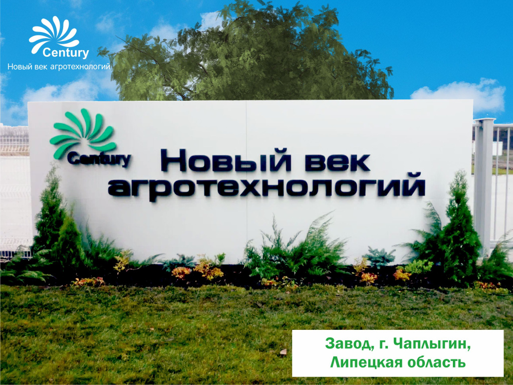 завод итог(1).jpg