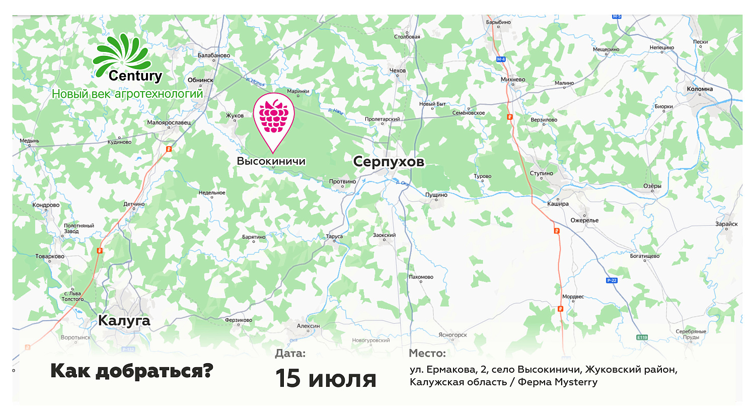 Демо-показ на ферме Mystery в с. Высокиничи