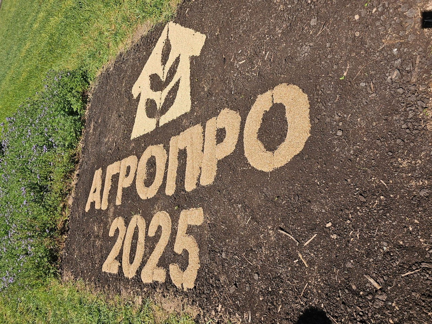 Компания "Новый век агротехнологий" приняла участие в выставке АгроПРОМ-2025 в Удмуртии!