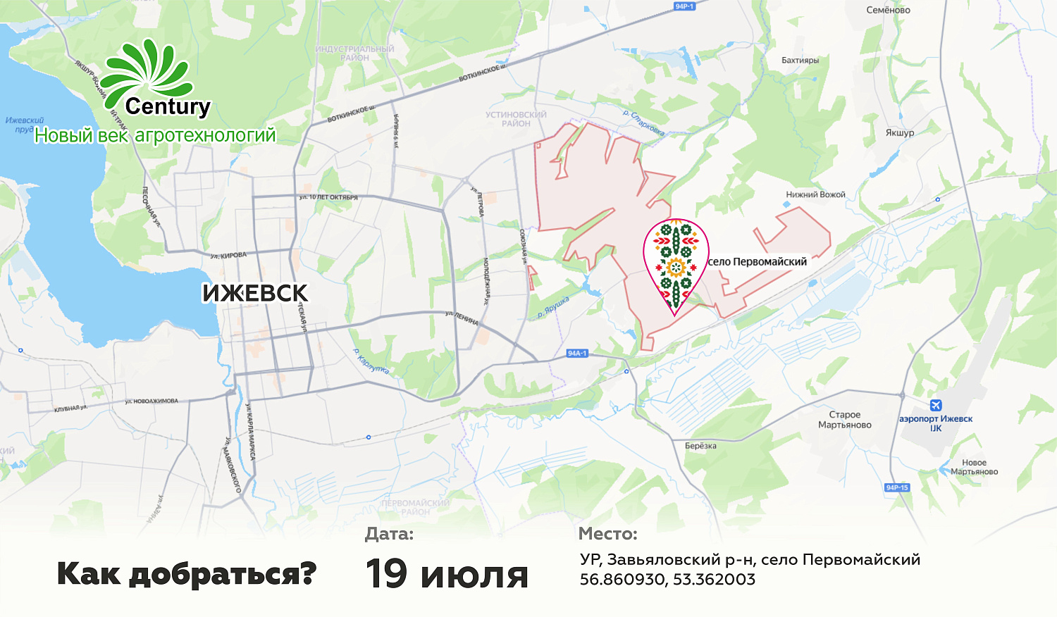 Компания "Новый век агротехнологий" приглашает на выставку АГРОФЕСТИВАЛЬ «АГРОПРО-2025»