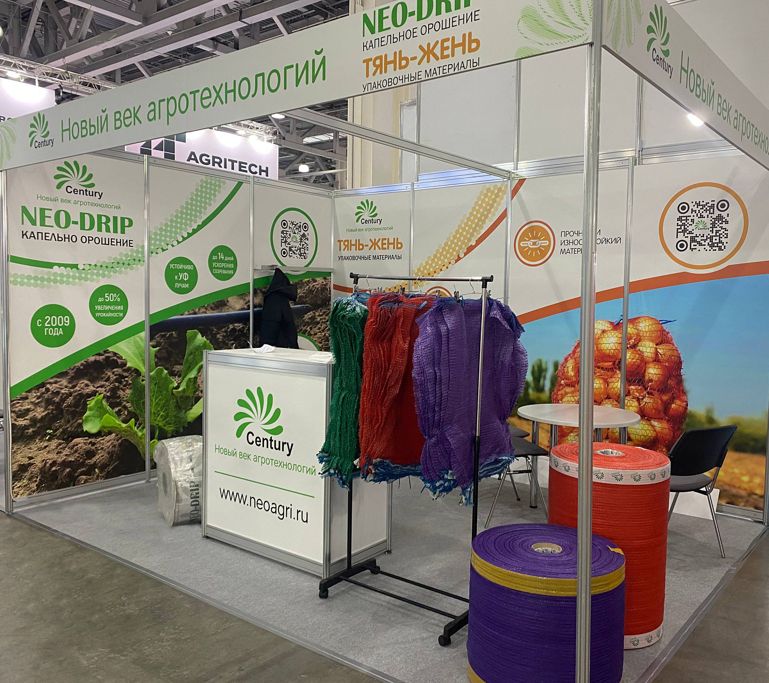 Компания "Новый век агротехнологий" приняла участие в выставке "AGRAVIA 2026"